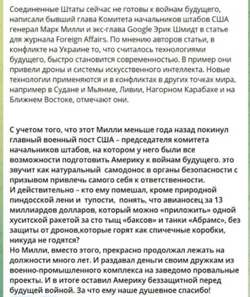 &laquo;Крынки 2.0&raquo;, или Апофеоз украинской войны. Юрий Селиванов