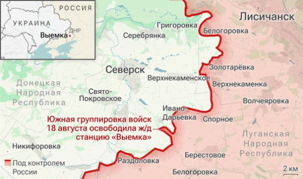 Российские войска освободили Артемово дзержинской агломерации в ДНР