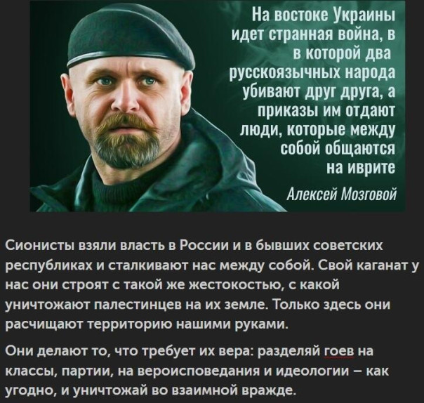 Славянское племя должно быть истреблено!