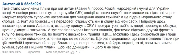 Страдания по украинскому счастью