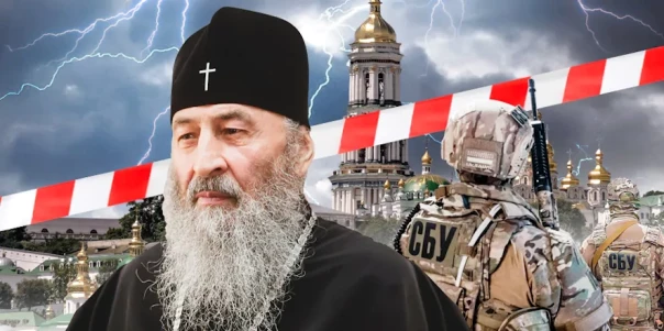 Украинский режим лишил миллионы православных их Церкви