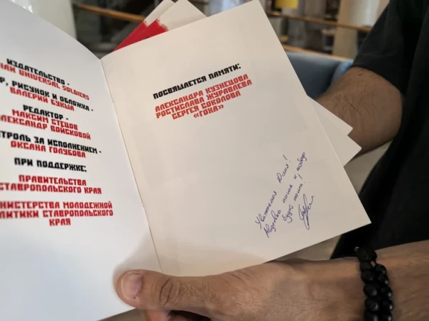 Художник рисует комиксы об СВО: Эскизы он создает на передовой под обстрелами, а первые читатели - школьники