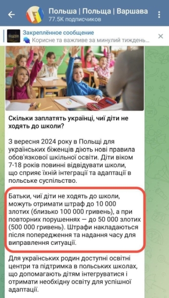 &laquo;Мы вас заставим Родину любить&raquo;. За пределы Украины предлагают не выпускать даже детей