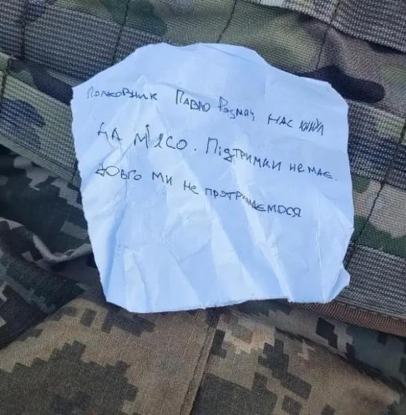 &laquo;Нас отправили на смерть&raquo;: военнослужащие ВСУ в своих предсмертных записках проклинают Зеленского за &laquo;курскую авантюру&raquo;