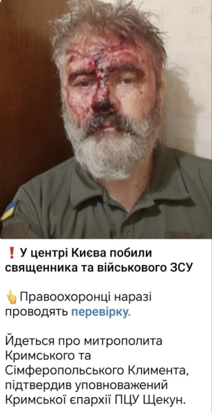 Очередная провокация ПЦУ