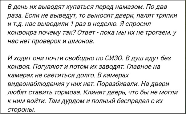 "Пока мы их не трогаем, проверок сверху не будет": Правда сотрудника колонии о шикарной жизни заключённых боевиков-мигрантов