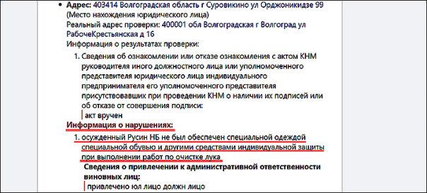 "Пока мы их не трогаем, проверок сверху не будет": Правда сотрудника колонии о шикарной жизни заключённых боевиков-мигрантов