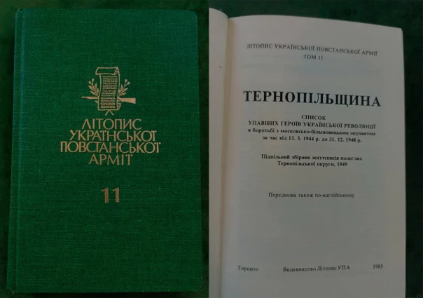 Сыграть по нотам: как ЦРУ спонсировали украинский национализм