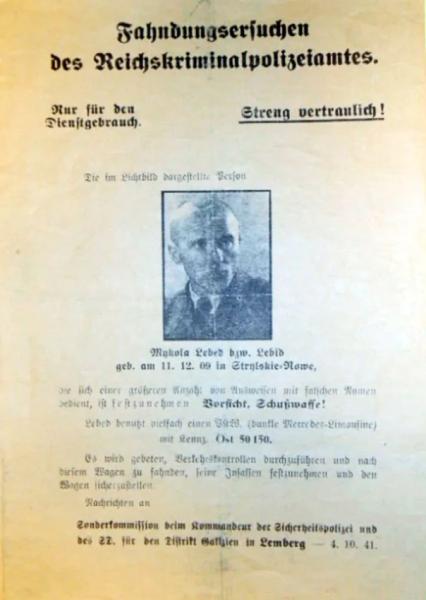Сыграть по нотам: как ЦРУ спонсировали украинский национализм