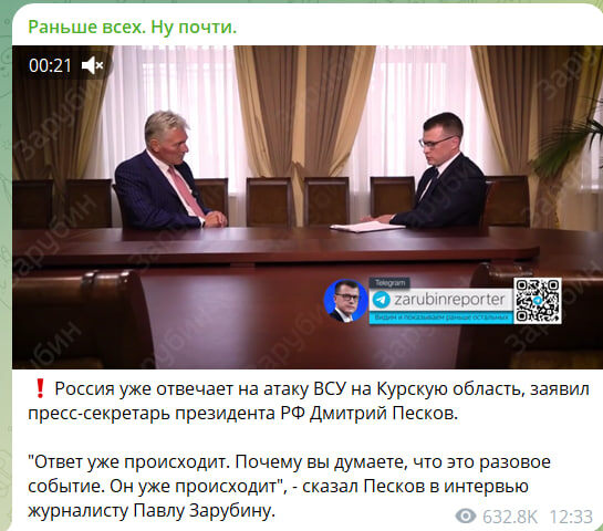 Внезапный котёл у Часова Яра. "Раскрыты" плацдармы "крупнейшего" наступления. Песков - честно о масштабах ударов возмездия за Курщину