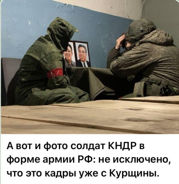 BBC: Россия придумала, как замаскировать военных из КНДР