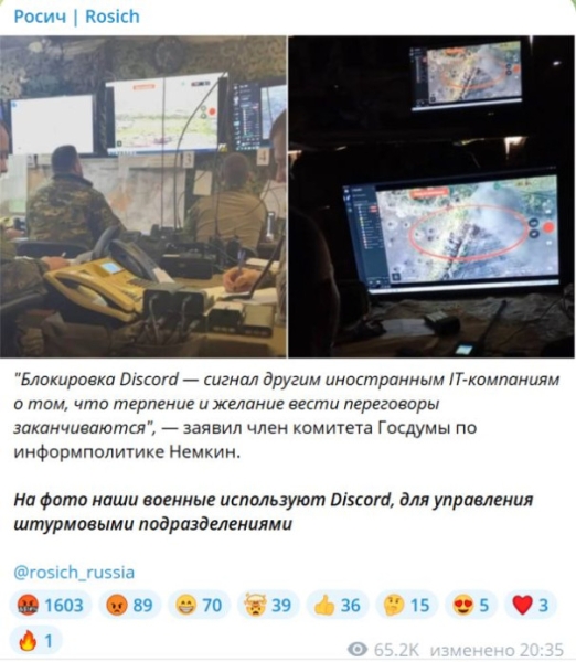 Блокировка Discord. Дискуссия по поводу запрета ЗА и ПРОТИВ