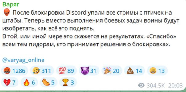 Блокировка Discord. Дискуссия по поводу запрета ЗА и ПРОТИВ