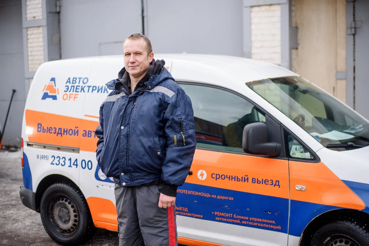 Автоэлектрик по вызову: какие особенности?
