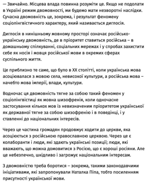 Их борьба: &laquo;мовный омбудсмен&raquo; Тарас Кремень объявил своего отца-филолога шизофреником