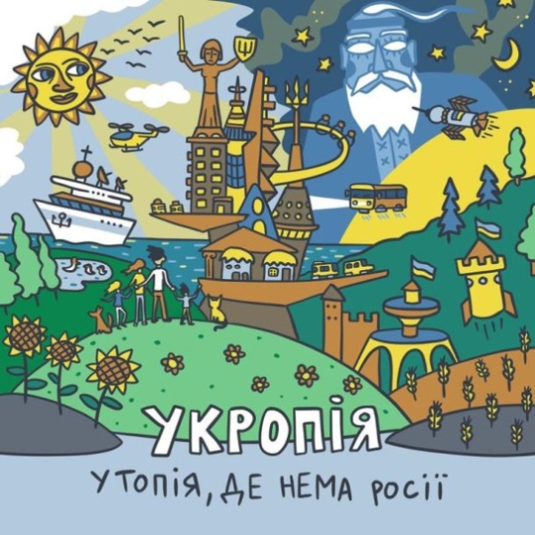 Новая прекрасная Украина будущего (политико-сатирический фельетон). Анатолий Урсида