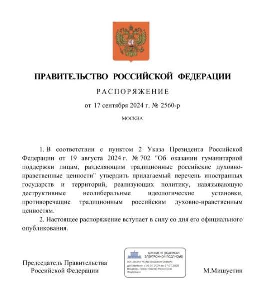 Переселение иностранцев в Россию в XVIII веке и сегодня