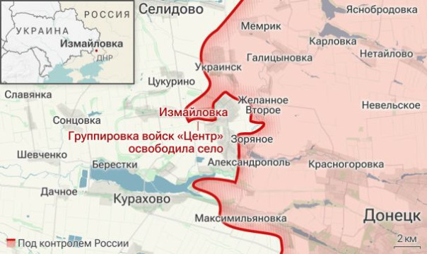 Российские военные освободили Измайловку в ДНР