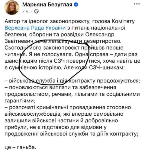 ВСУ: Каждые сутки минус БАТАЛЬОН дезертиров!!!
