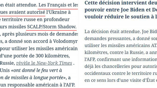 Le Figaro удалила данные о разрешении Лондона и Парижа на удары по РФ