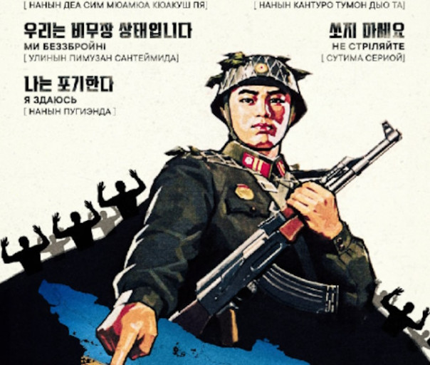 &laquo;Не сомневаемся в победе России&raquo;: Пхеньян поможет России в священной войне