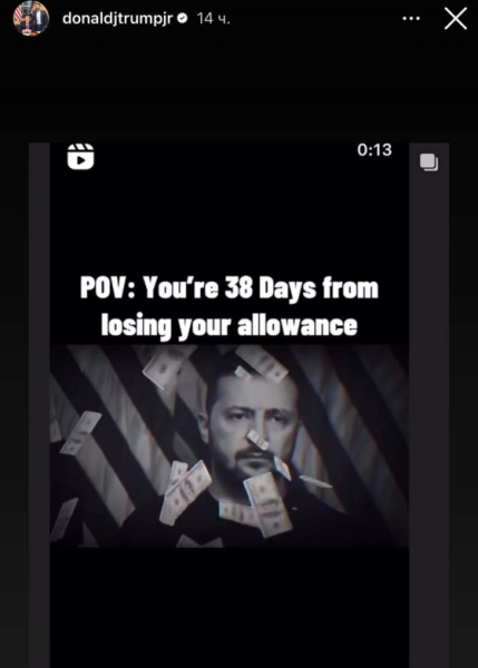 Сын Трампа посмеялся над Зеленским