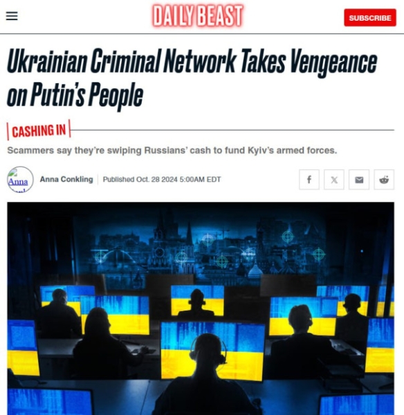 The Daily Beast: украинские мошенники помогают ВСУ за счёт россиян