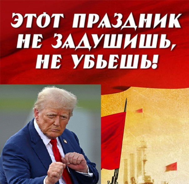 Трампам-пам-пам и все-все-все. Александр Роджерс