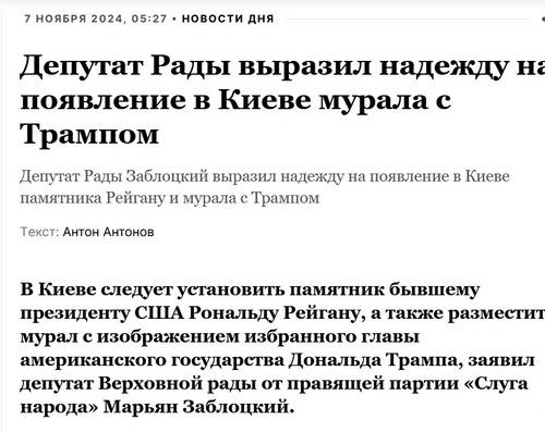 Украинское переобувание в прыжке