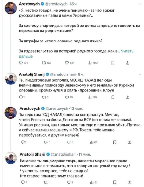 Украинское переобувание в прыжке