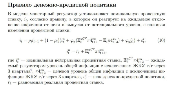 ЦБ России и Эйлер