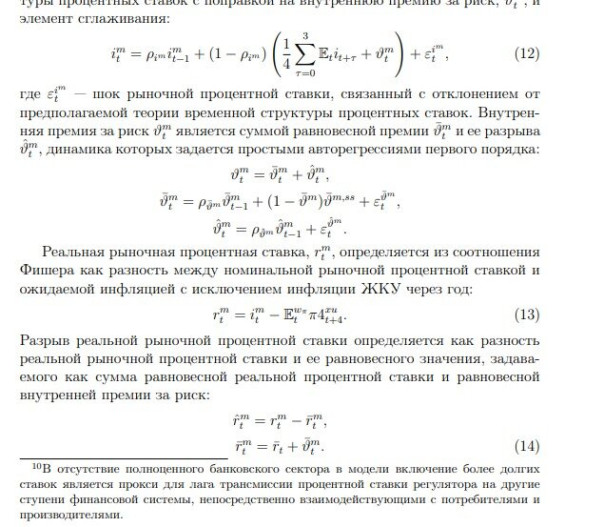 ЦБ России и Эйлер