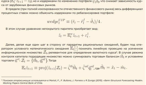 ЦБ России и Эйлер