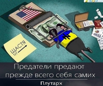 Хаты с краю украинцев внезапно (какая неожиданность) оказались на передовой