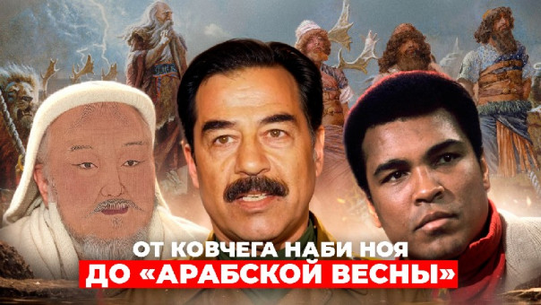 Неодолимое пророчество. И в Сирии