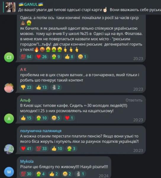 Одесса. На храбрых русских бабушек объявлена охота