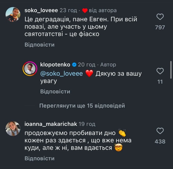 Позор для всей Украины. Соцсети не оценили съемку кулинарного шоу Клопотенко в Трапезном храме Киево-Печерской лавры