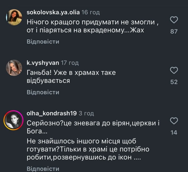 Позор для всей Украины. Соцсети не оценили съемку кулинарного шоу Клопотенко в Трапезном храме Киево-Печерской лавры