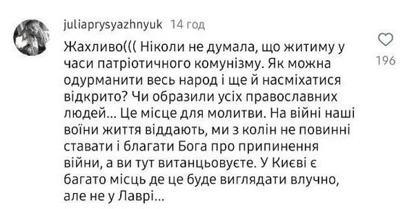 Позор для всей Украины. Соцсети не оценили съемку кулинарного шоу Клопотенко в Трапезном храме Киево-Печерской лавры