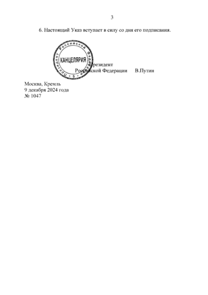 Путин учредил Совет по демографической и семейной политике