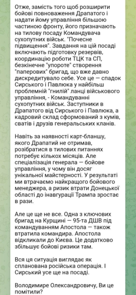 &laquo;Риск потерять Донецкую область до инаугурации Трампа вырос в разы&raquo;, &mdash; Безуглая