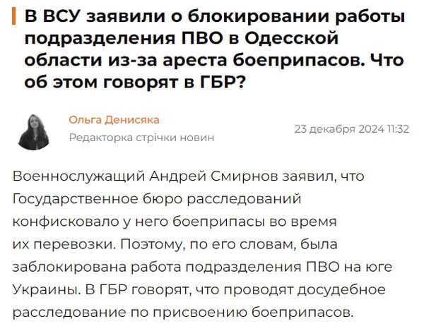 ВСУшники воруют всё, к чему дотягиваются руки - от гранатомётов до боеприпасов ПВО