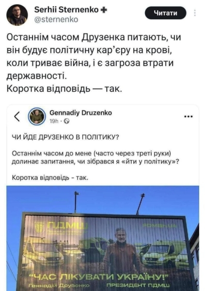 Днепропетровский медик-садист, призывающий кастрировать российских пленных, идет в депутаты Верховной рады