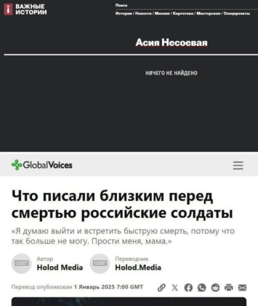 Фейковая журналистка по фамилии Несоевая сочиняла истории о &laquo;зверствах мобилизации и ужасах СВО&raquo; для либеральной пропаганды