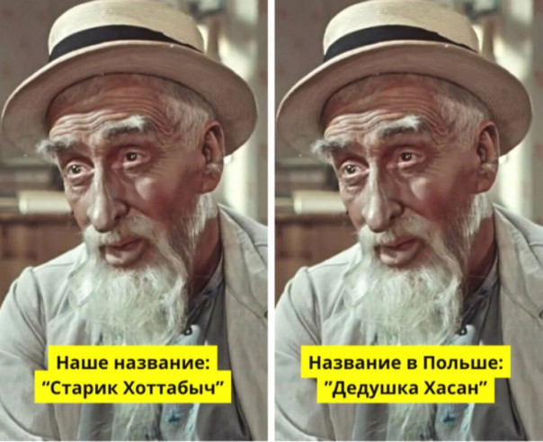 Как переводили названия советских фильмов за границей. 11 курьезных случаев