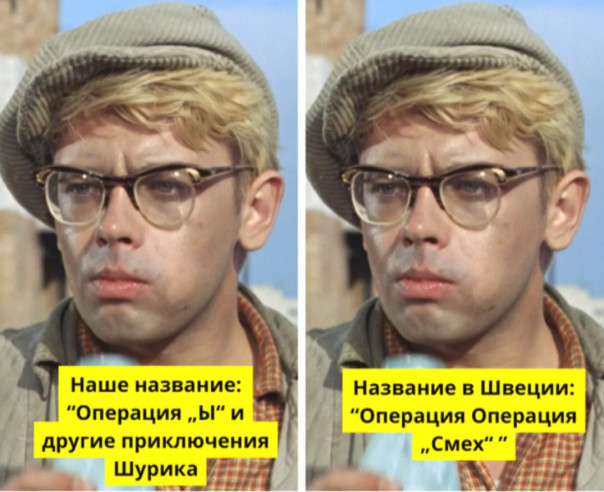 Как переводили названия советских фильмов за границей. 11 курьезных случаев