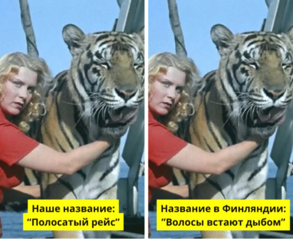 Как переводили названия советских фильмов за границей. 11 курьезных случаев