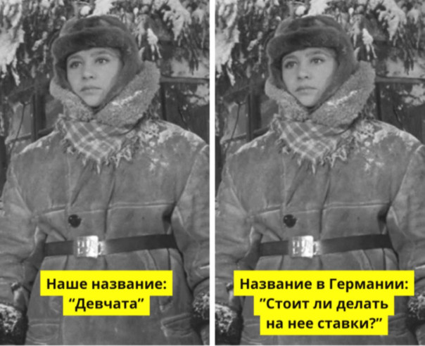 Как переводили названия советских фильмов за границей. 11 курьезных случаев