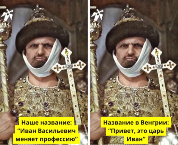 Как переводили названия советских фильмов за границей. 11 курьезных случаев