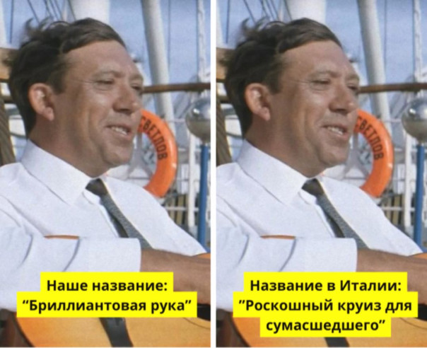 Как переводили названия советских фильмов за границей. 11 курьезных случаев